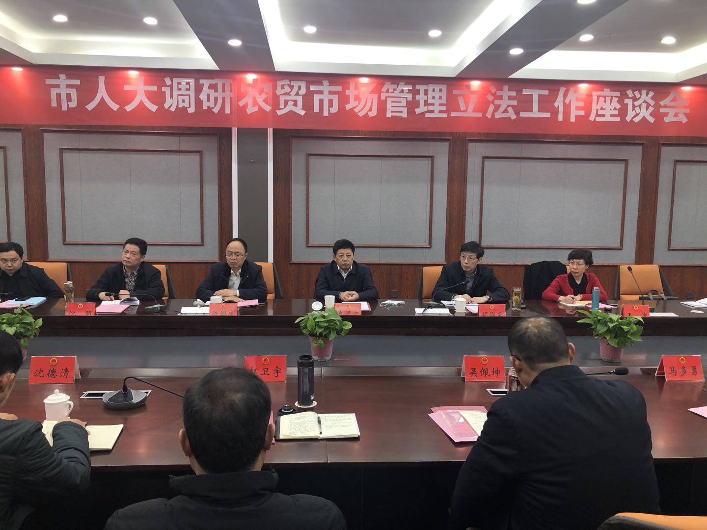 淮安市人民代表大会常务委员会