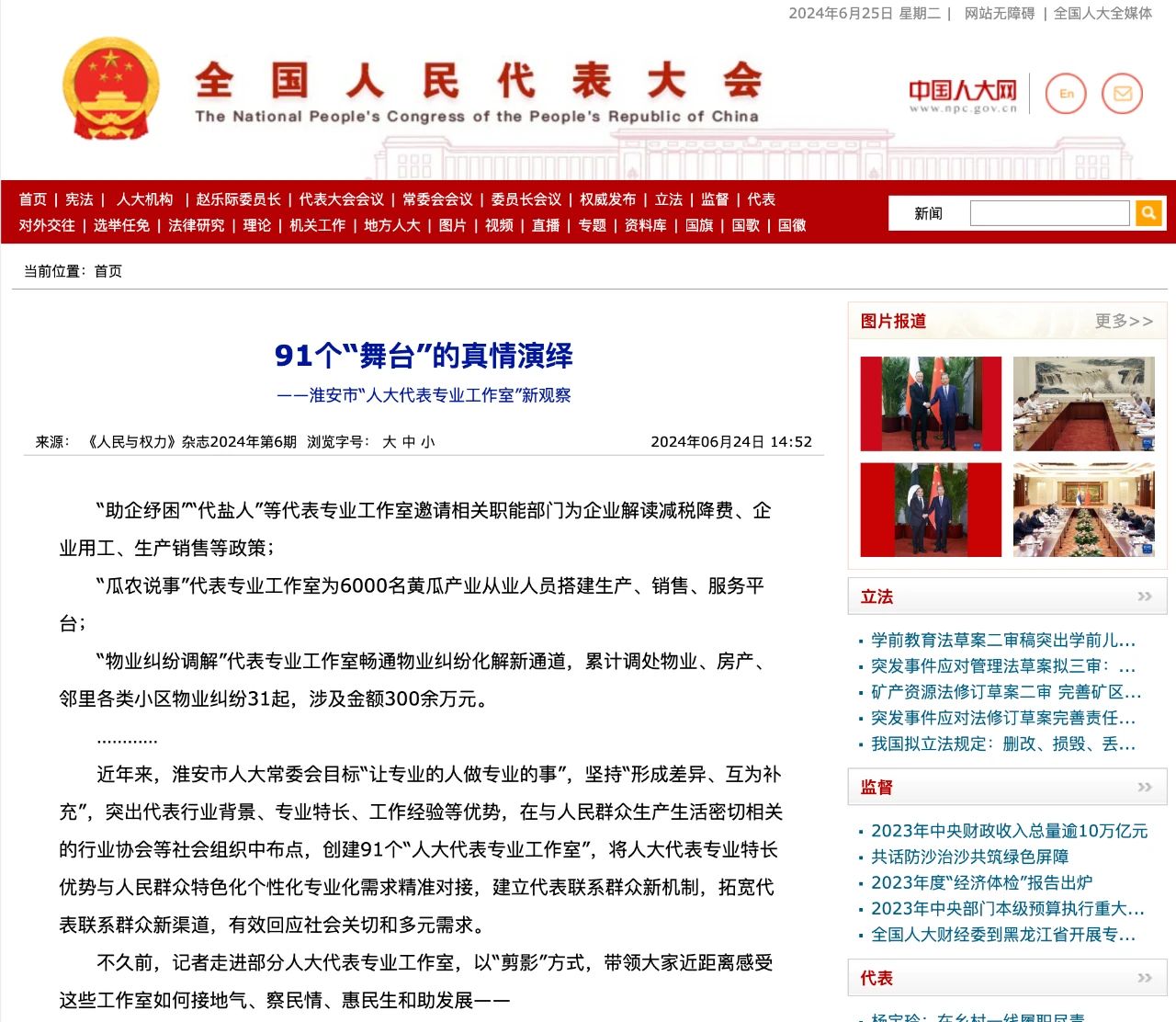 微信图片_20240626095326.jpg