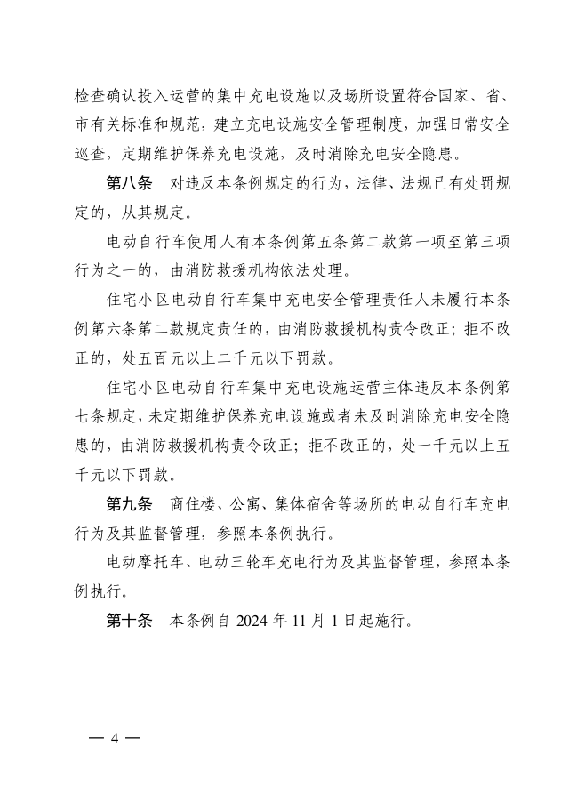 截图_2024-10-14_11-28-09.png