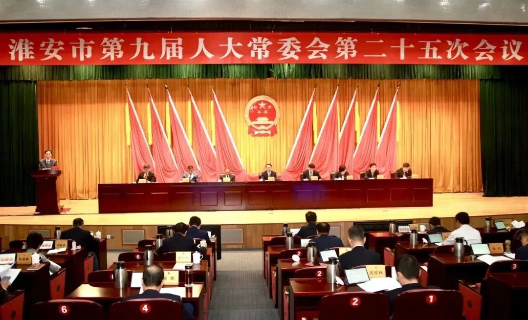 市九届人大常委会第二十五次会议召开