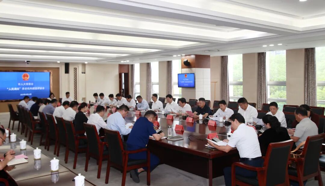 市人大常委会“人民满意”养老机构建设评议会召开