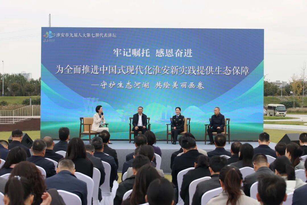 第七期“淮安人大代表讲坛”举行