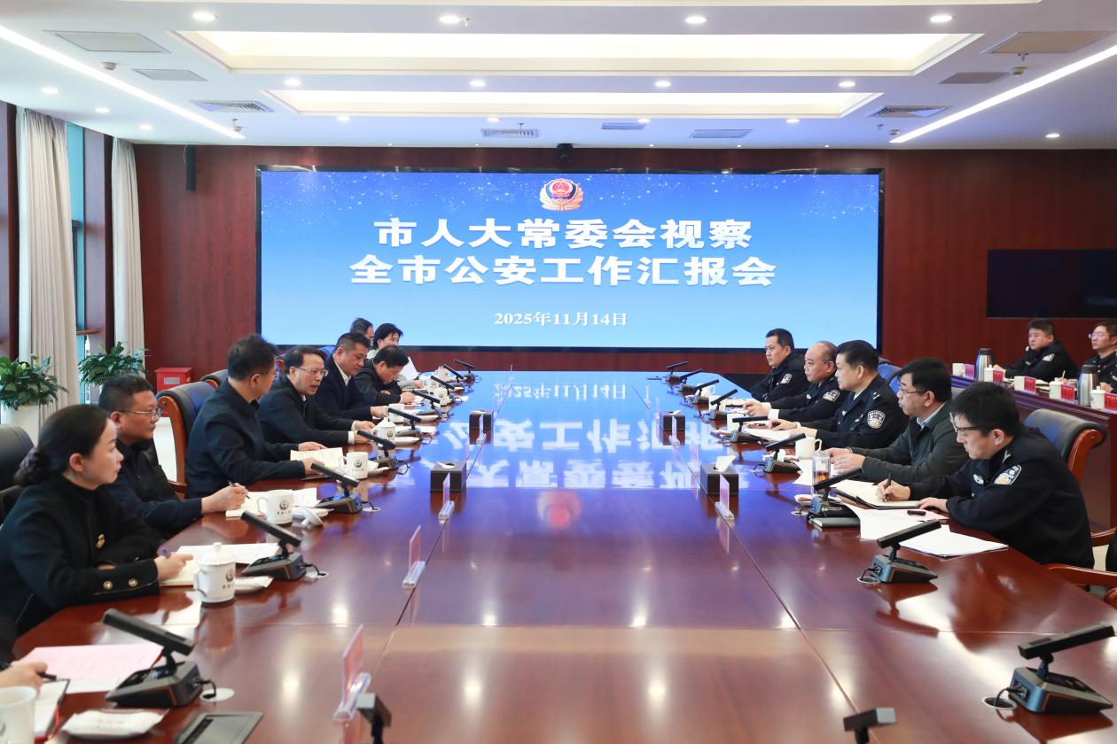 市人大常委会领导视察公安工作