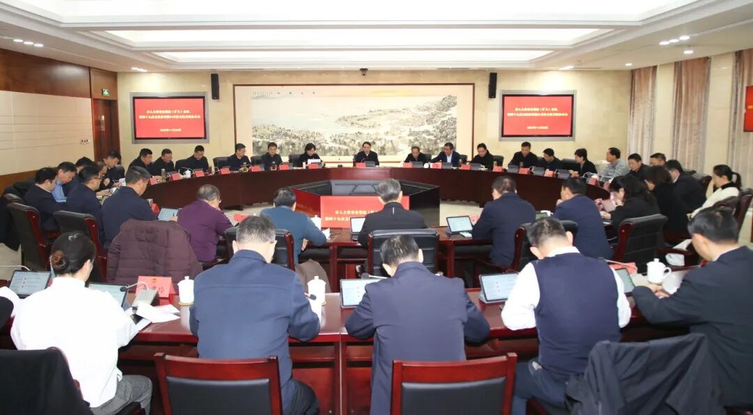 市人大常委会党组（扩大）会议、第四十九次主任会议...