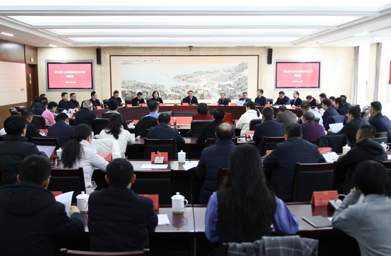 市九届人大六次会议筹备工作动员会召开