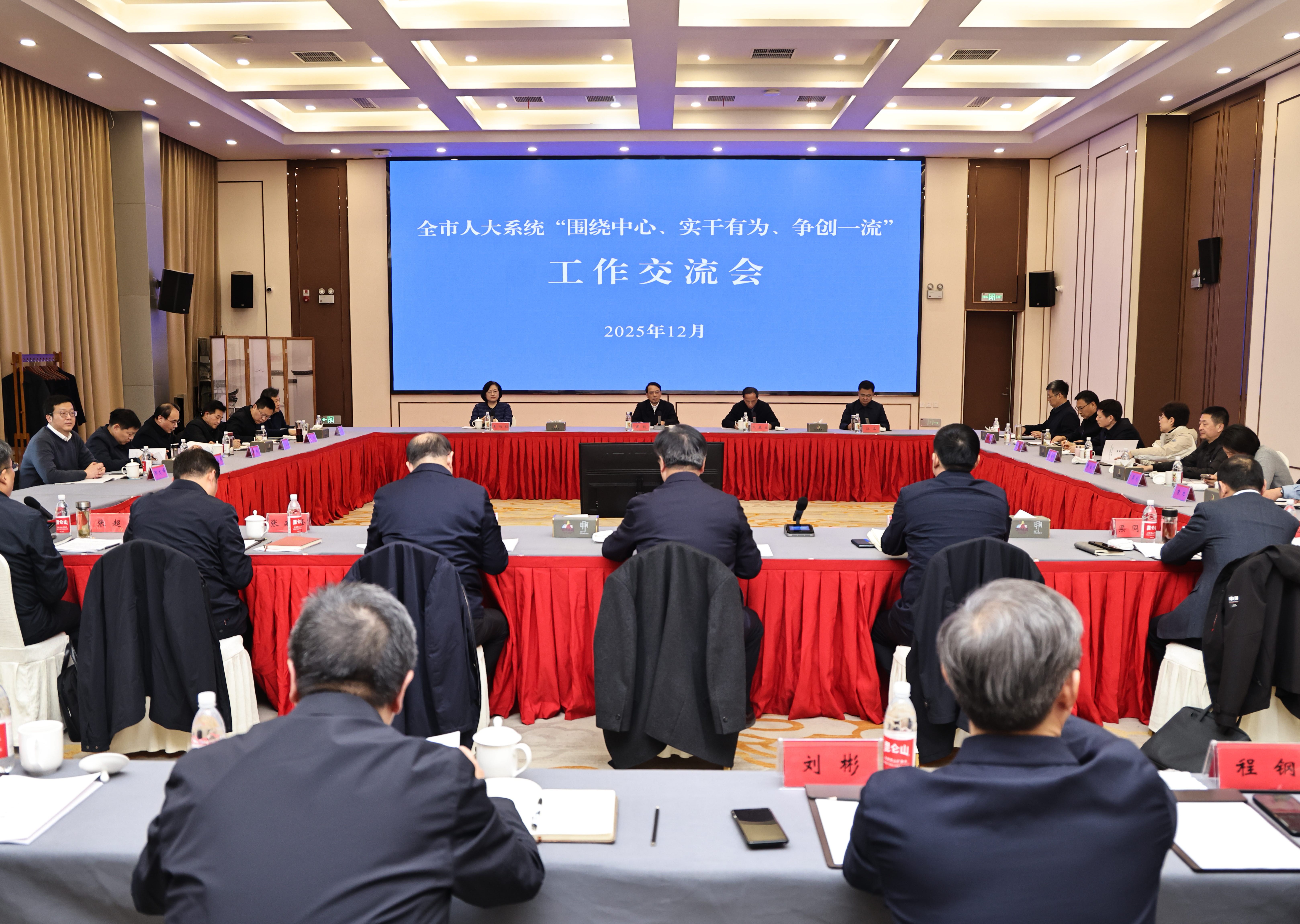 全市人大系统“围绕中心、实干有为、争创一流”工作...