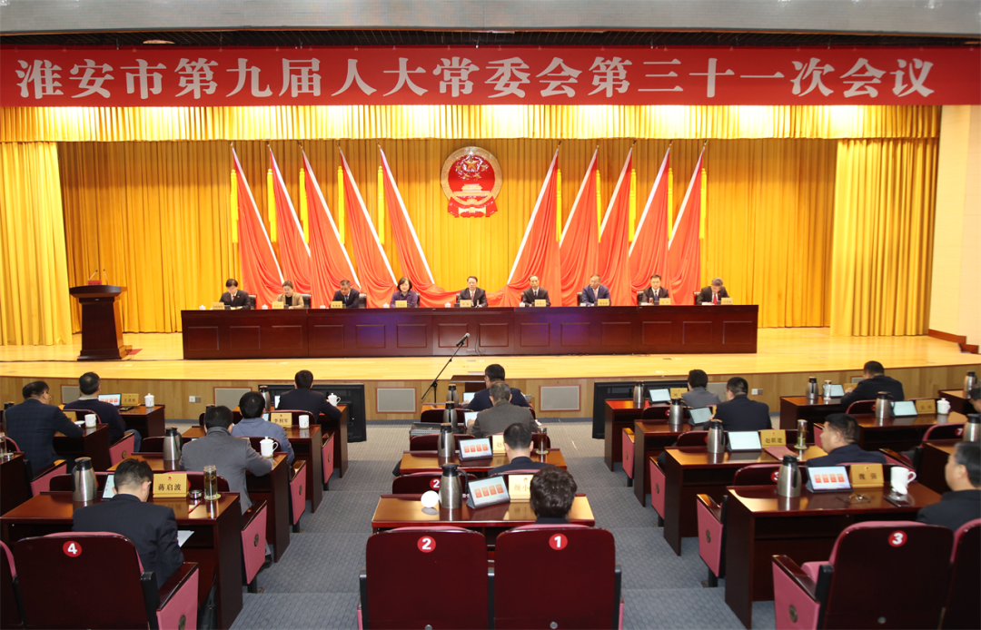 市九届人大常委会第三十一次会议召开