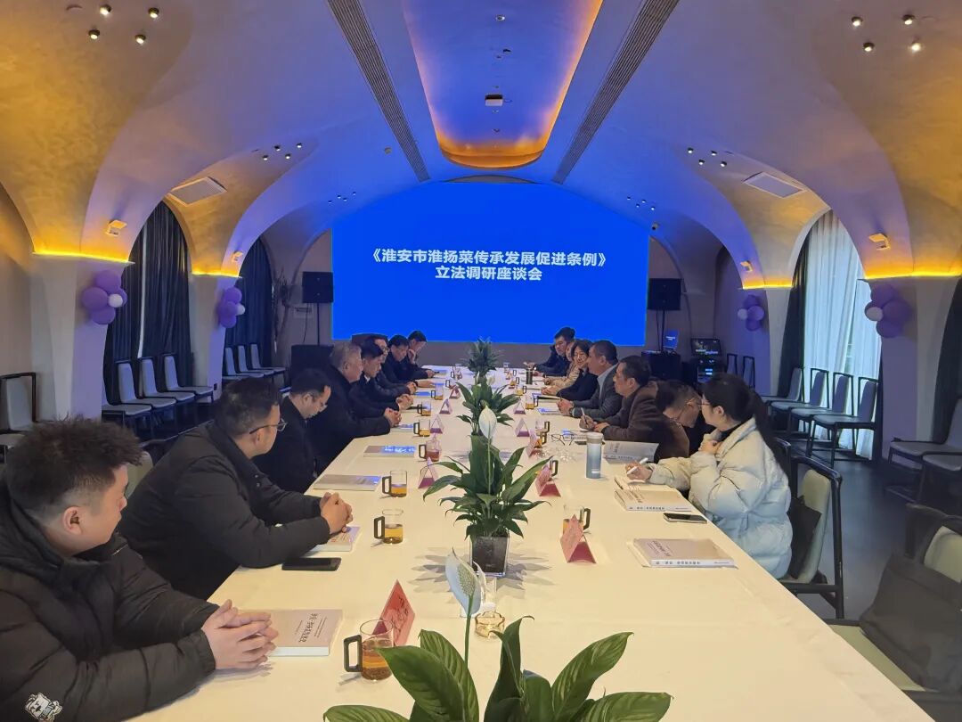 市人大常委会开展淮扬菜传承发展立法调研