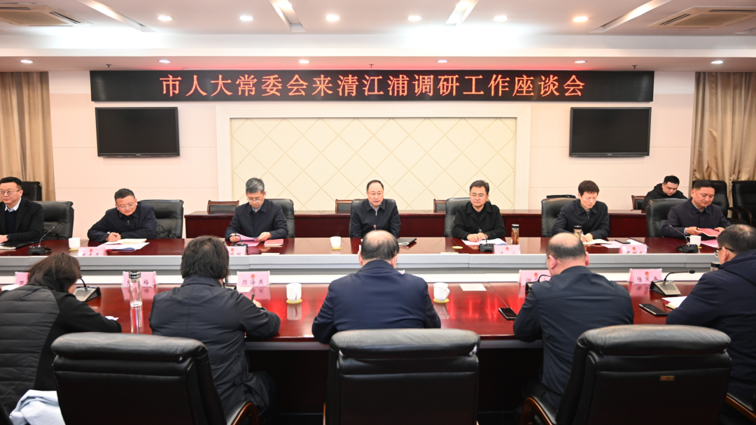 周青调研清江浦区人大工作