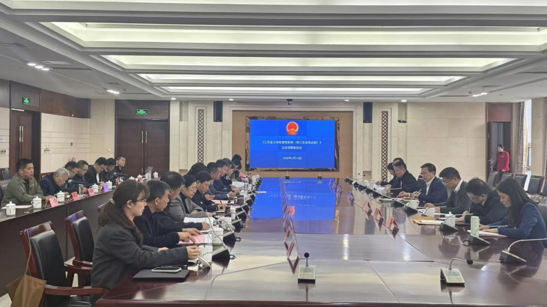 省人大法制委来淮开展无线电管理立法调研