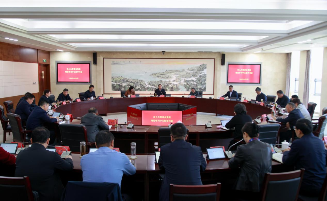 市人大常委会党组理论学习中心组学习会暨党组会召开...