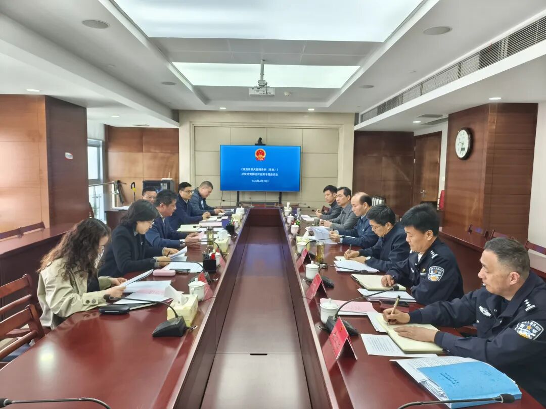 市人大常委会召开《淮安市养犬管理条例（草案）》专...