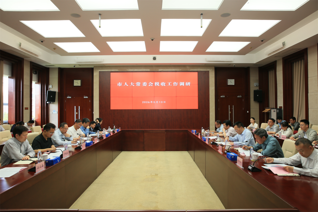 周青调研全市税收工作