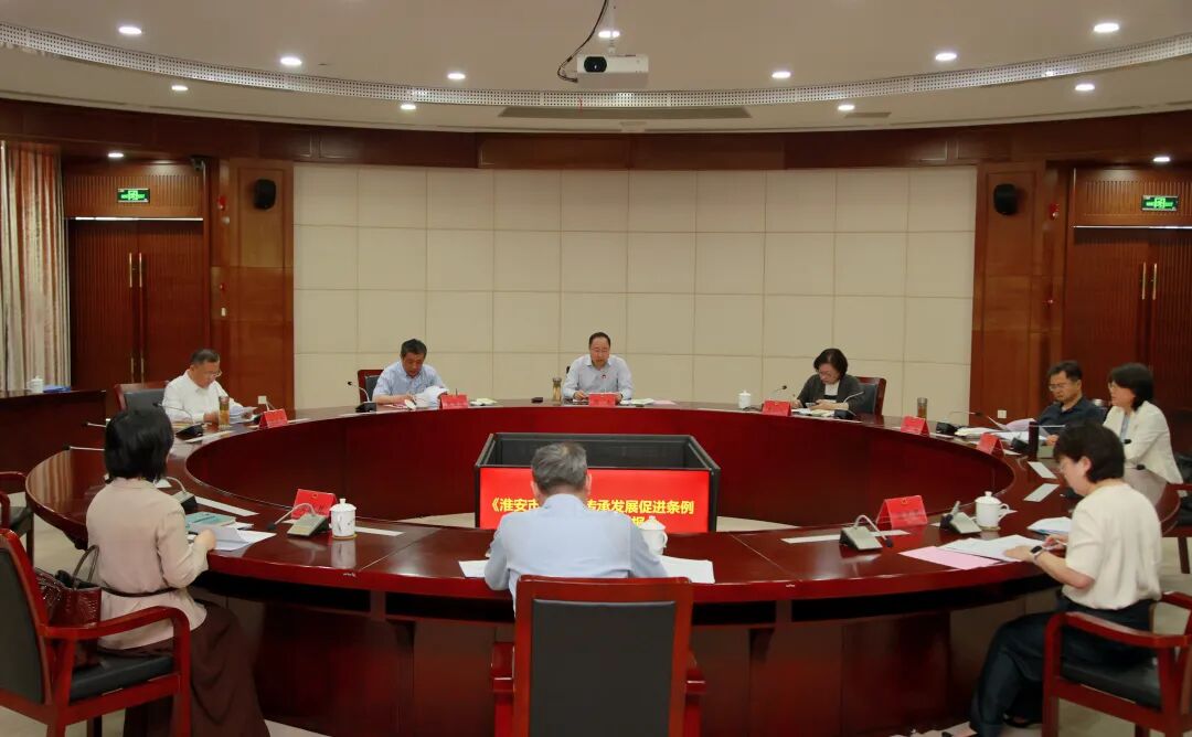 市人大常委会召开《淮安市淮扬菜传承发展促进条例（...