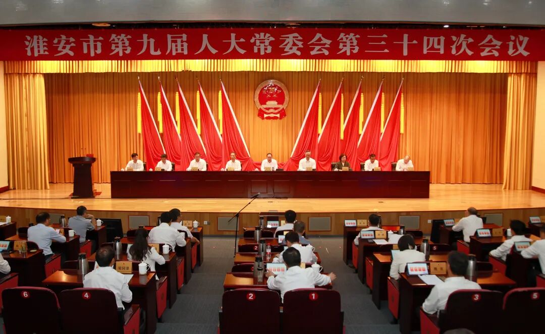 市九届人大常委会第三十四次会议召开