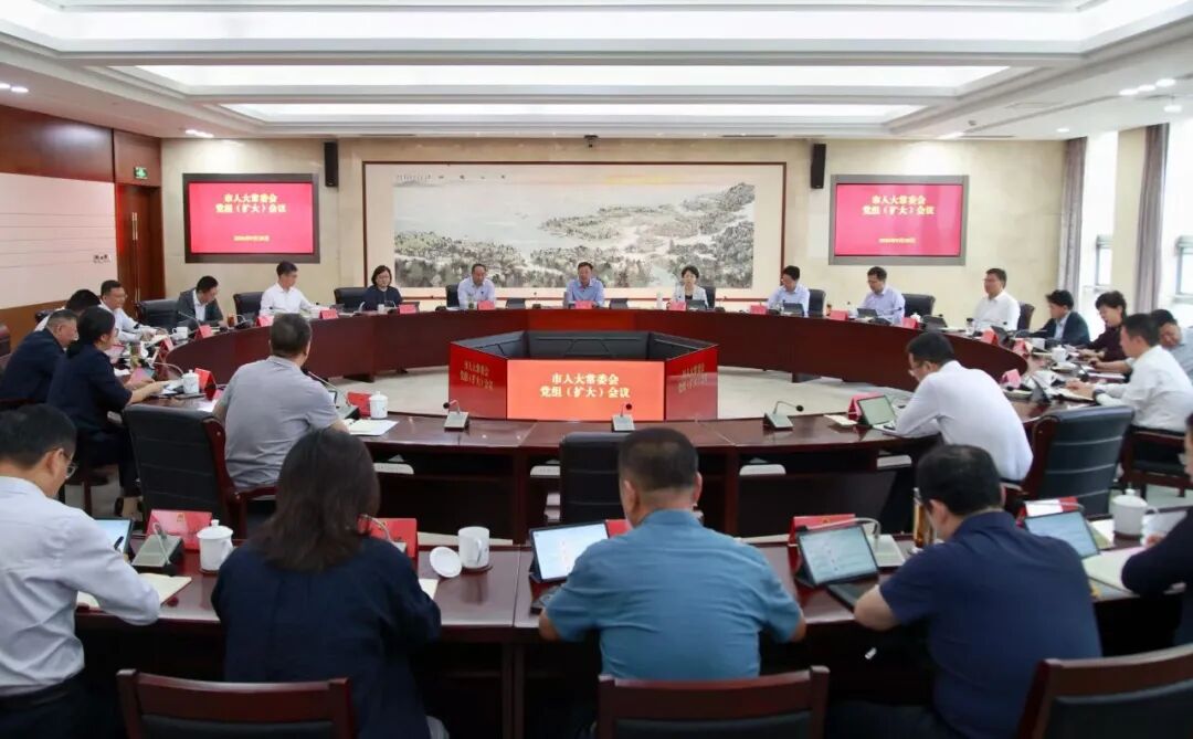 市人大常委会党组（扩大）会议召开