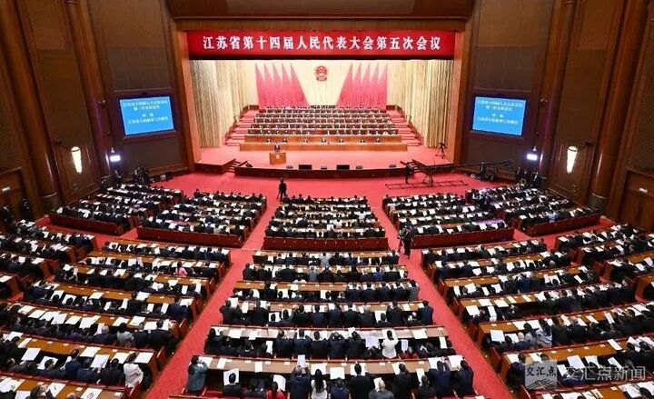江苏省十四届人大五次会议隆重开幕 信长星主持大会...