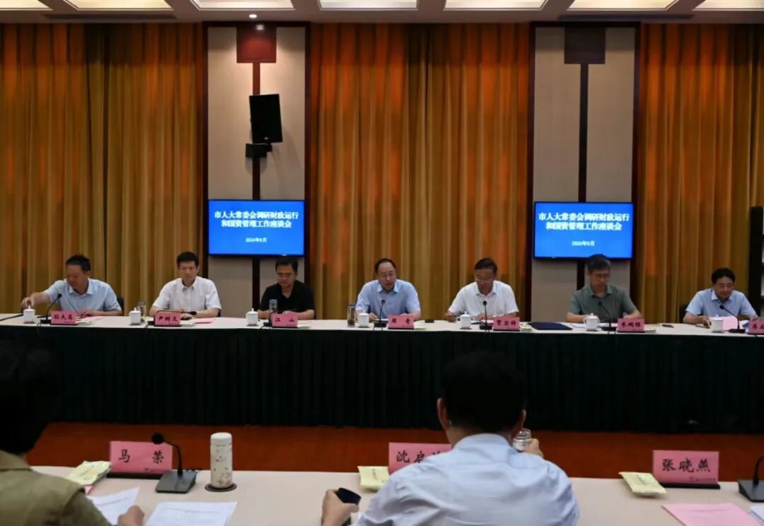 周青调研全市财政运行和国资管理工作