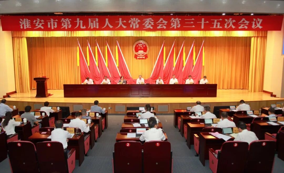市九届人大常委会第三十五次会议召开