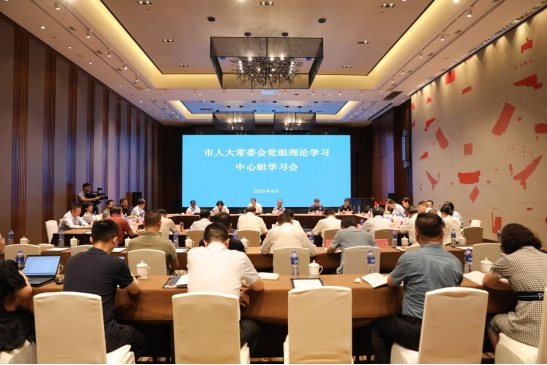 市人大常委会党组理论学习中心组开展“践行嘱托要求...