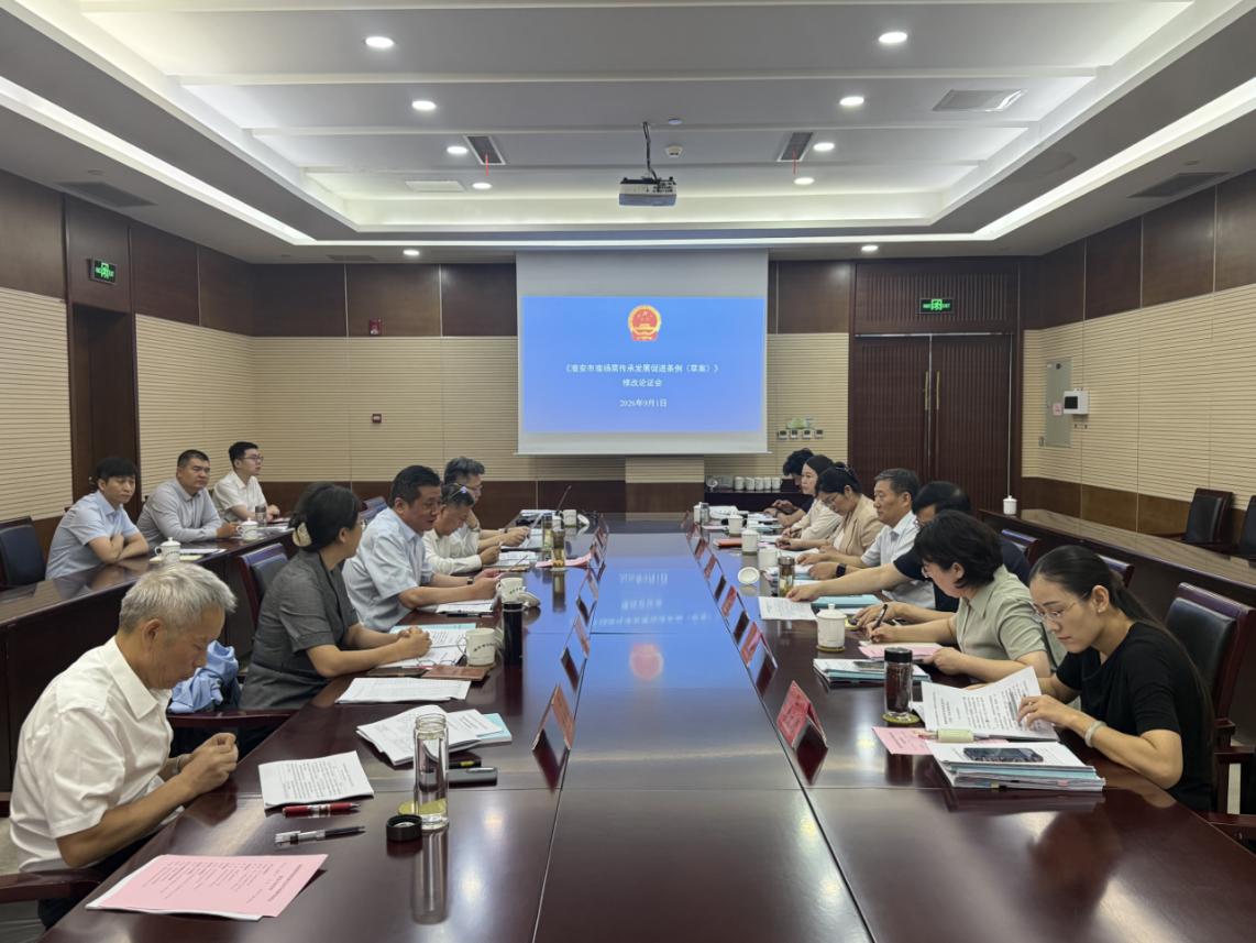 市人大常委会召开淮扬菜传承发展促进立法修改论证会...