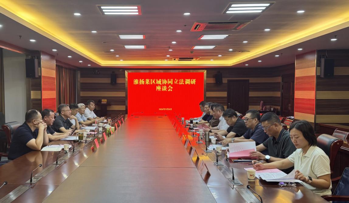 扬州市人大常委会来淮调研淮扬菜协同立法工作