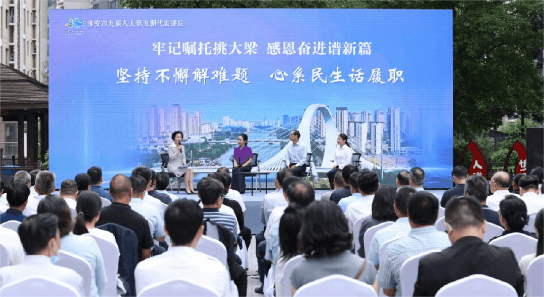 市九届人大第九期人大代表讲坛举行