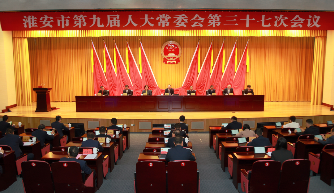 市九届人大常委会第三十七次会议召开